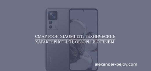 Смартфон Xiaomi 12T