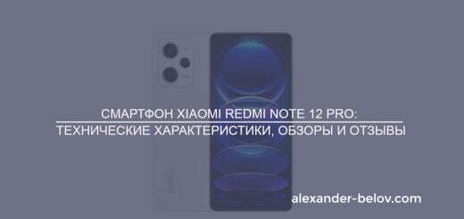 Смартфон Xiaomi Redmi Note 12 Pro