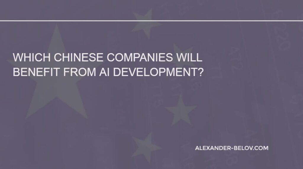Which Chinese Companies Will Benefit from AI Development