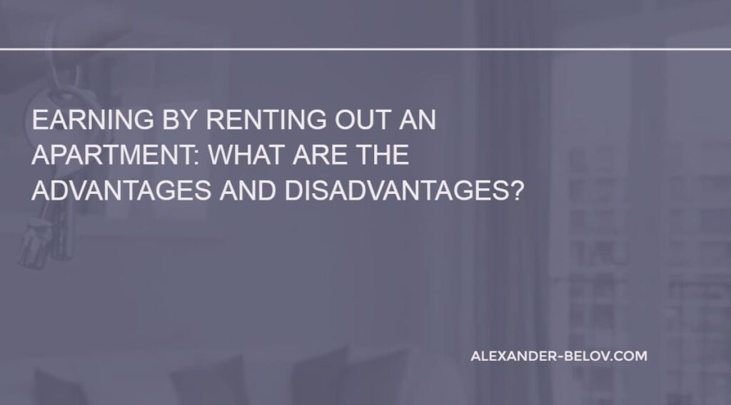 Income from renting an apartment