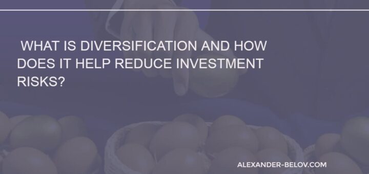 What is Diversification and How Does it Help Reduce Investment Risks